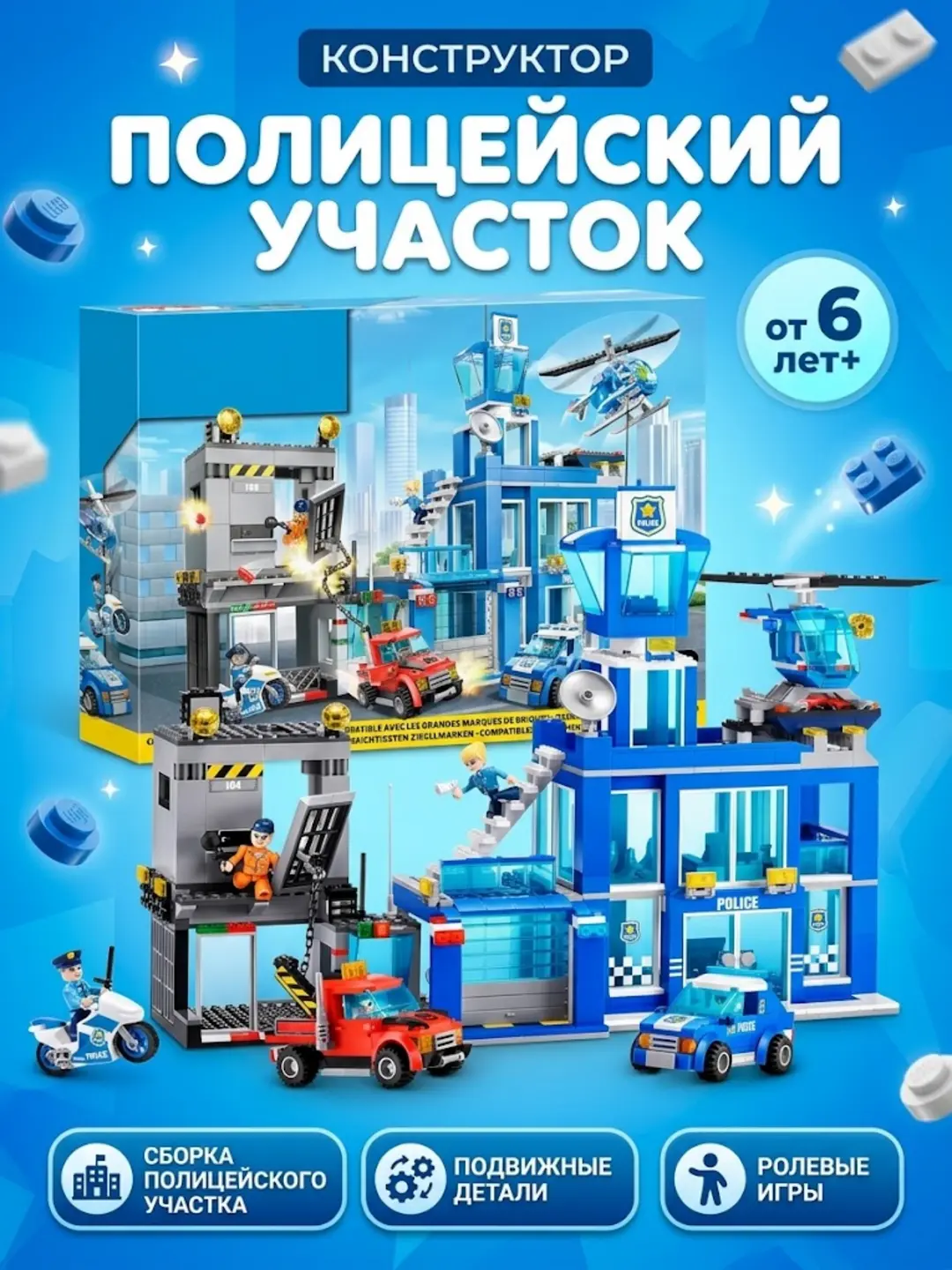Zuru MAX CITY Politsiya konstruktori, vertolyot va mashinalar bilan politsiya bo'limi, 6 yoshdan kichkintoylar uchun