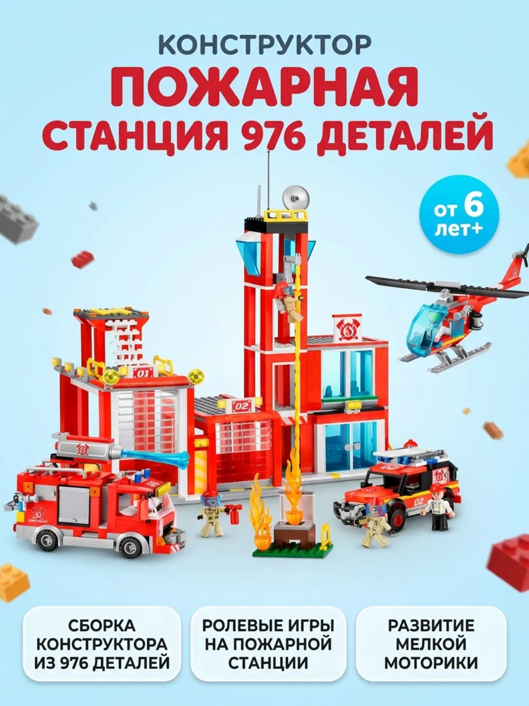 Zuru Max Fire Adventure Yong'in stansiyasi konstruktori, 976 detal, rolli o'yinlar, bolalar uchun sovg'a