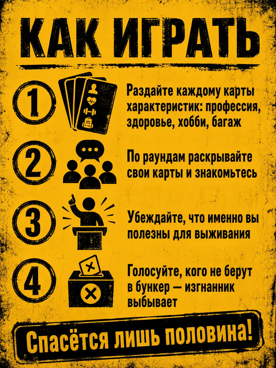 Настольный игра Бункер — 4-rasm