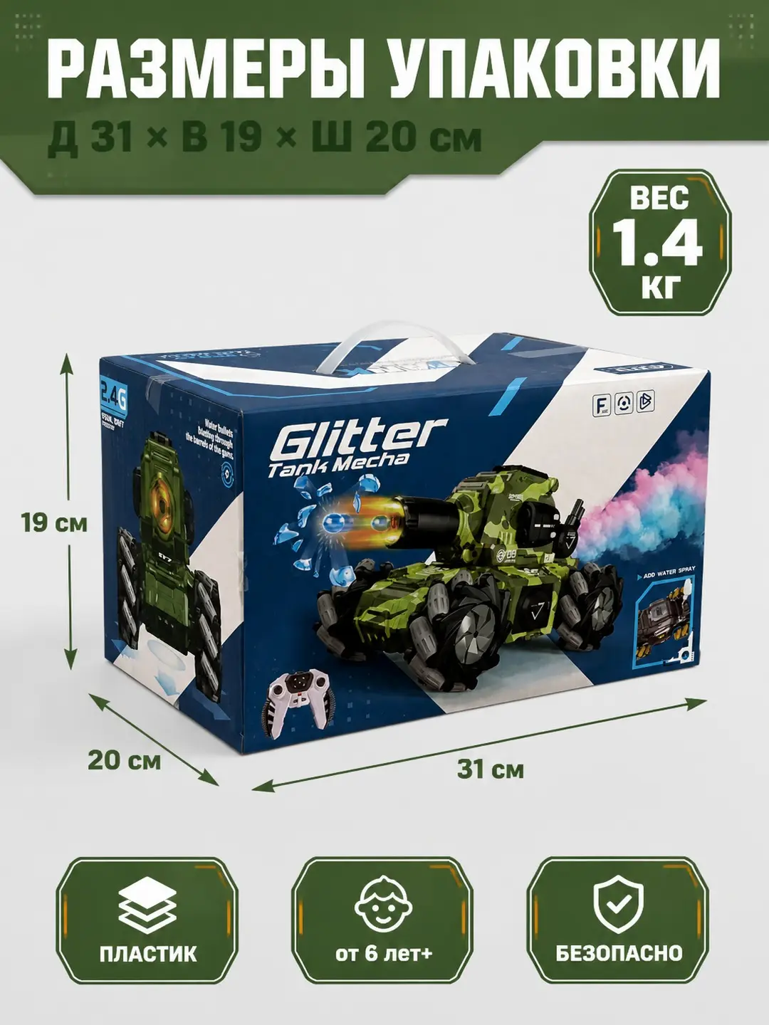 Glitter Tank Mecha masofadan boshqariladigan tank, suvli o‘q va yorug‘lik, 6+ yoshli o‘g‘il bolalar uchun — 2-rasm
