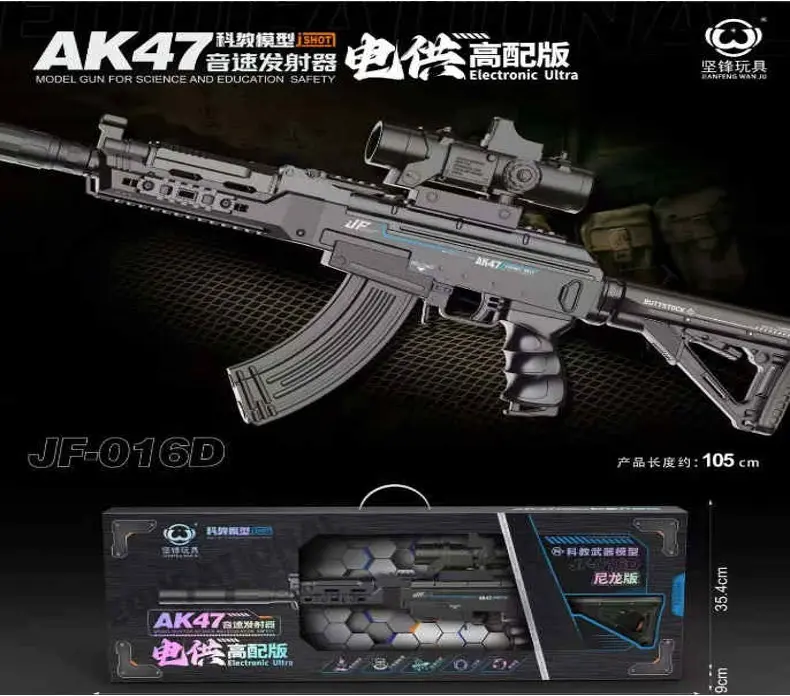 Орбиз автомат AK-47 Jianfeng Wanju нейлоновый электрический для гидробола