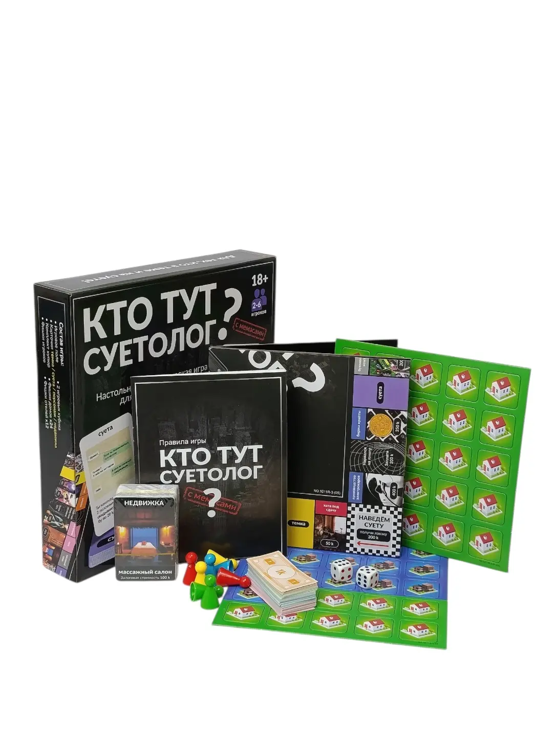 Kim bu suetolog iqtisodiy stol o'yini, 18+ yoshdagilar uchun strategiya, Moliyaviy savodxonlikni oshirish uchun — 9-rasm