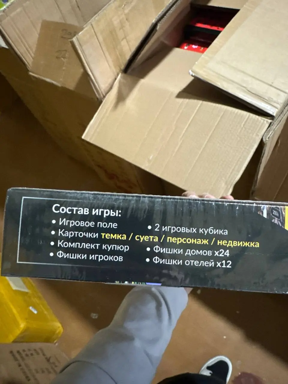 Kim bu suetolog iqtisodiy stol o'yini, 18+ yoshdagilar uchun strategiya, Moliyaviy savodxonlikni oshirish uchun — 10-rasm