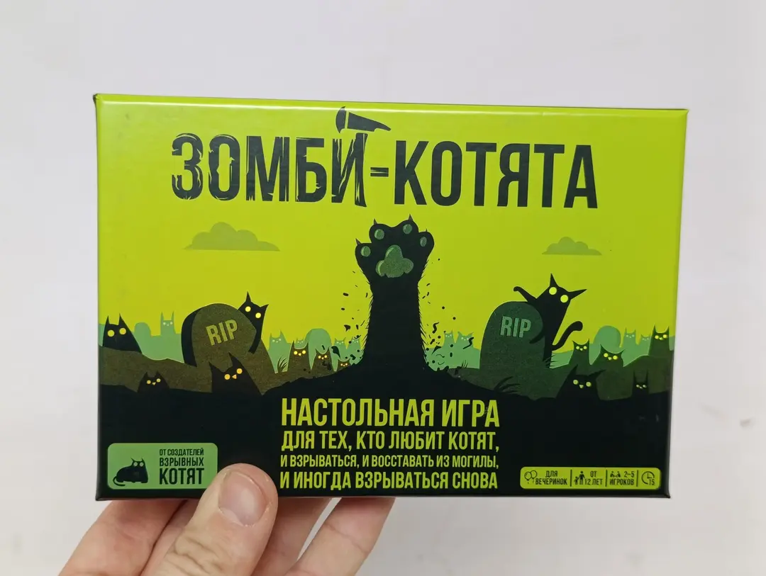 Kotyata-zombi Portlovchi mushukchalar kartali stol o'yini kompaniya va bazmlar uchun — 5-rasm