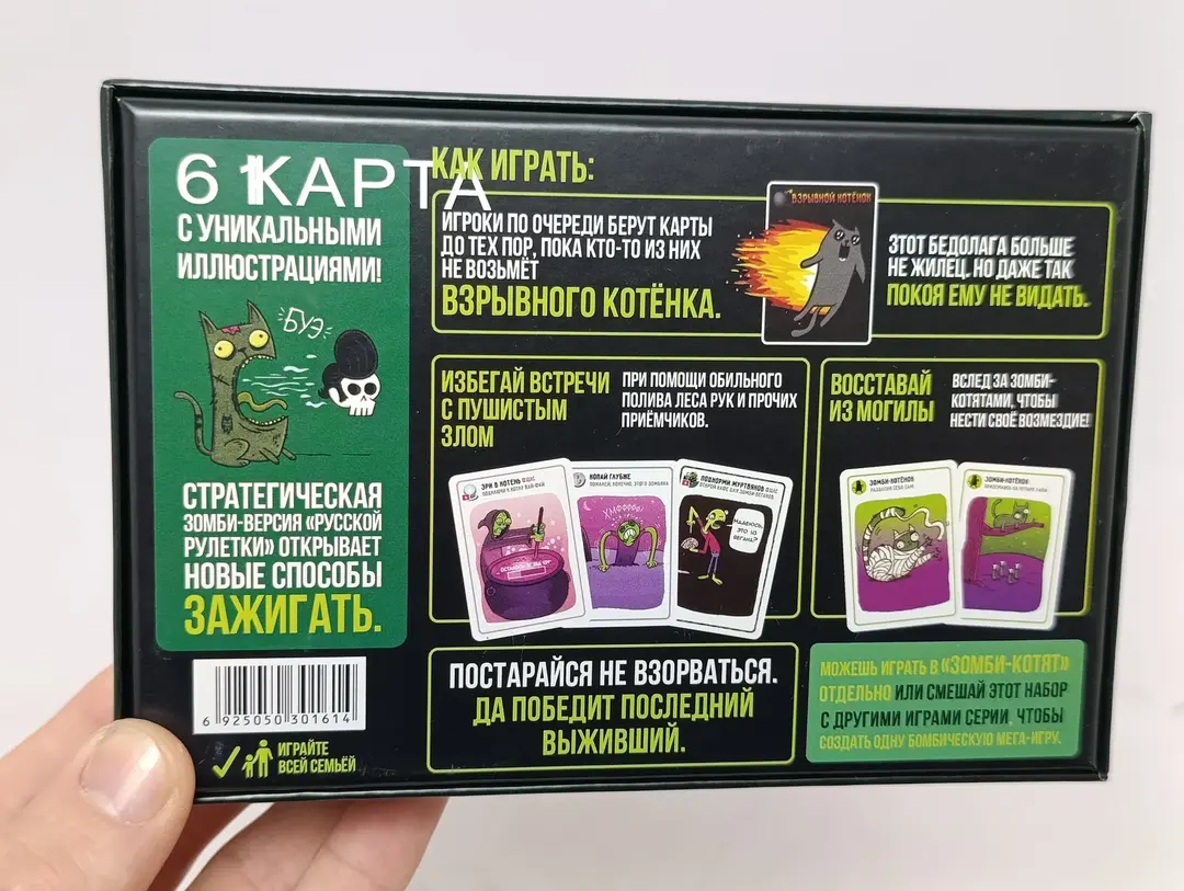 Kotyata-zombi Portlovchi mushukchalar kartali stol o'yini kompaniya va bazmlar uchun — 6-rasm
