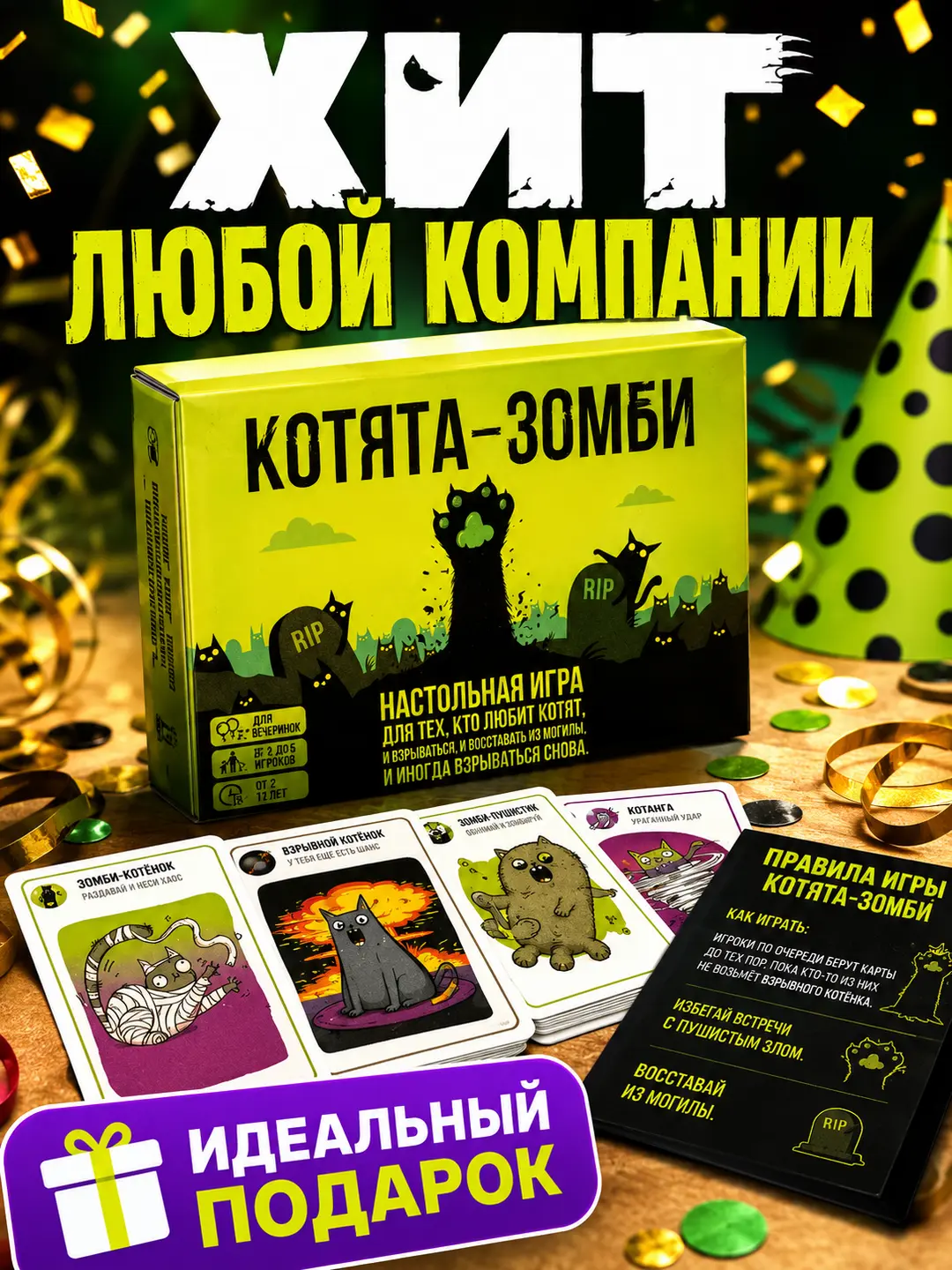 Kotyata-zombi Portlovchi mushukchalar kartali stol o'yini kompaniya va bazmlar uchun — 4-rasm