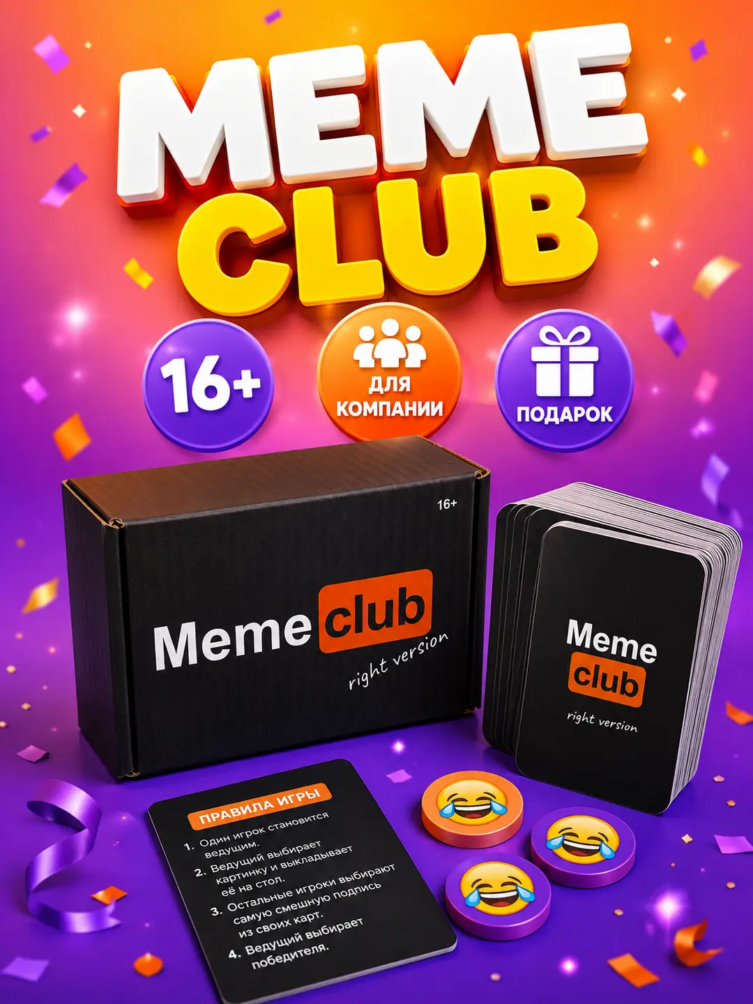 Meme club stol o'yini, Kechalar uchun memli kartochkalar, Kattalar va yoshlar uchun, Yumorni rivojlantirish