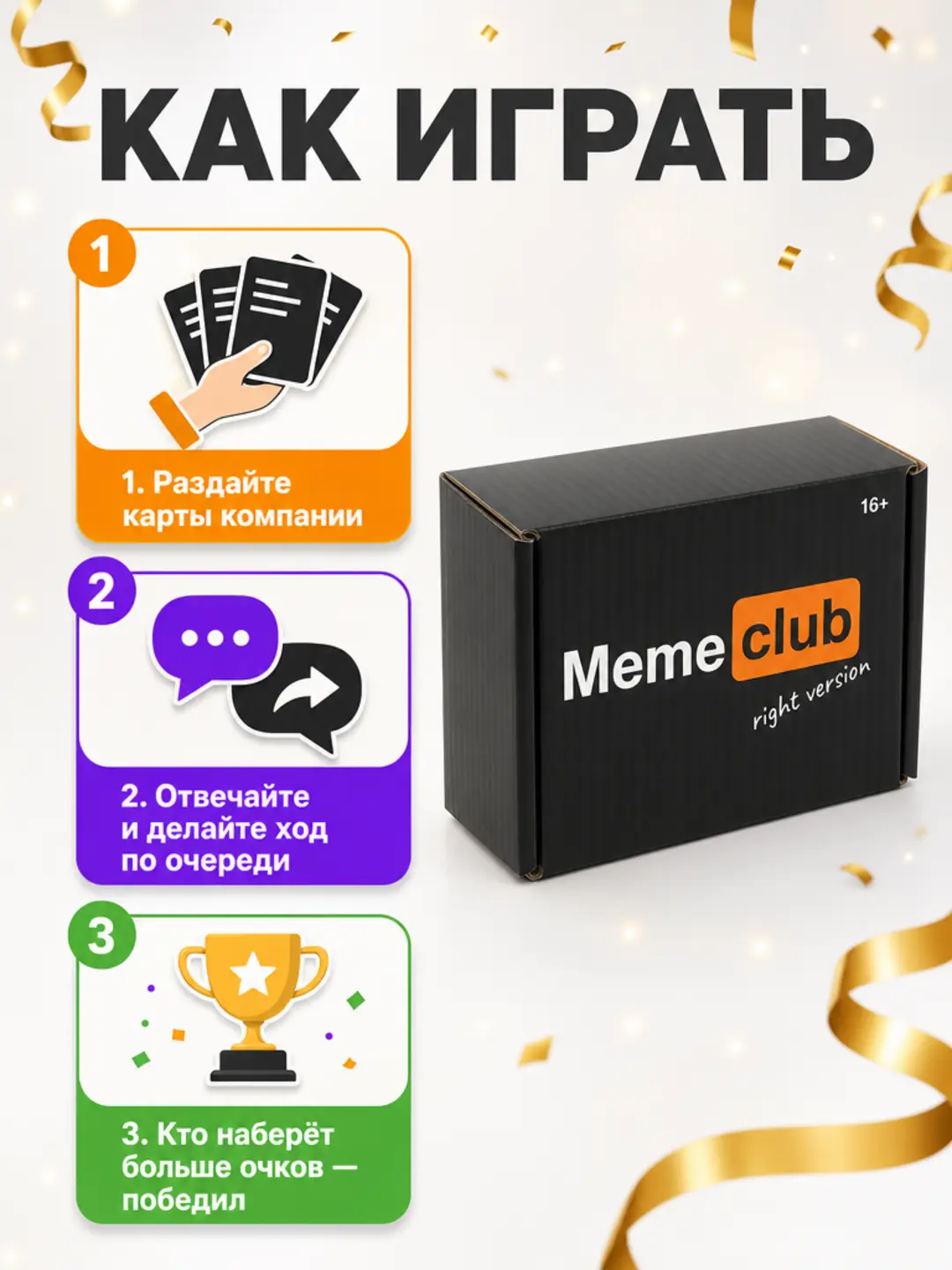 Meme club stol o'yini, Kechalar uchun memli kartochkalar, Kattalar va yoshlar uchun, Yumorni rivojlantirish — 3-rasm