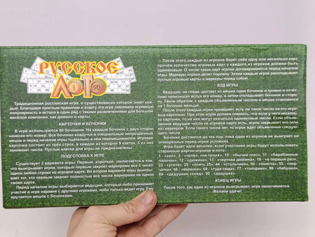 Rus lotosi stol o'yini, oila va do'stlar uchun yog'och bochkali an'anaviy bingo — 7-rasm