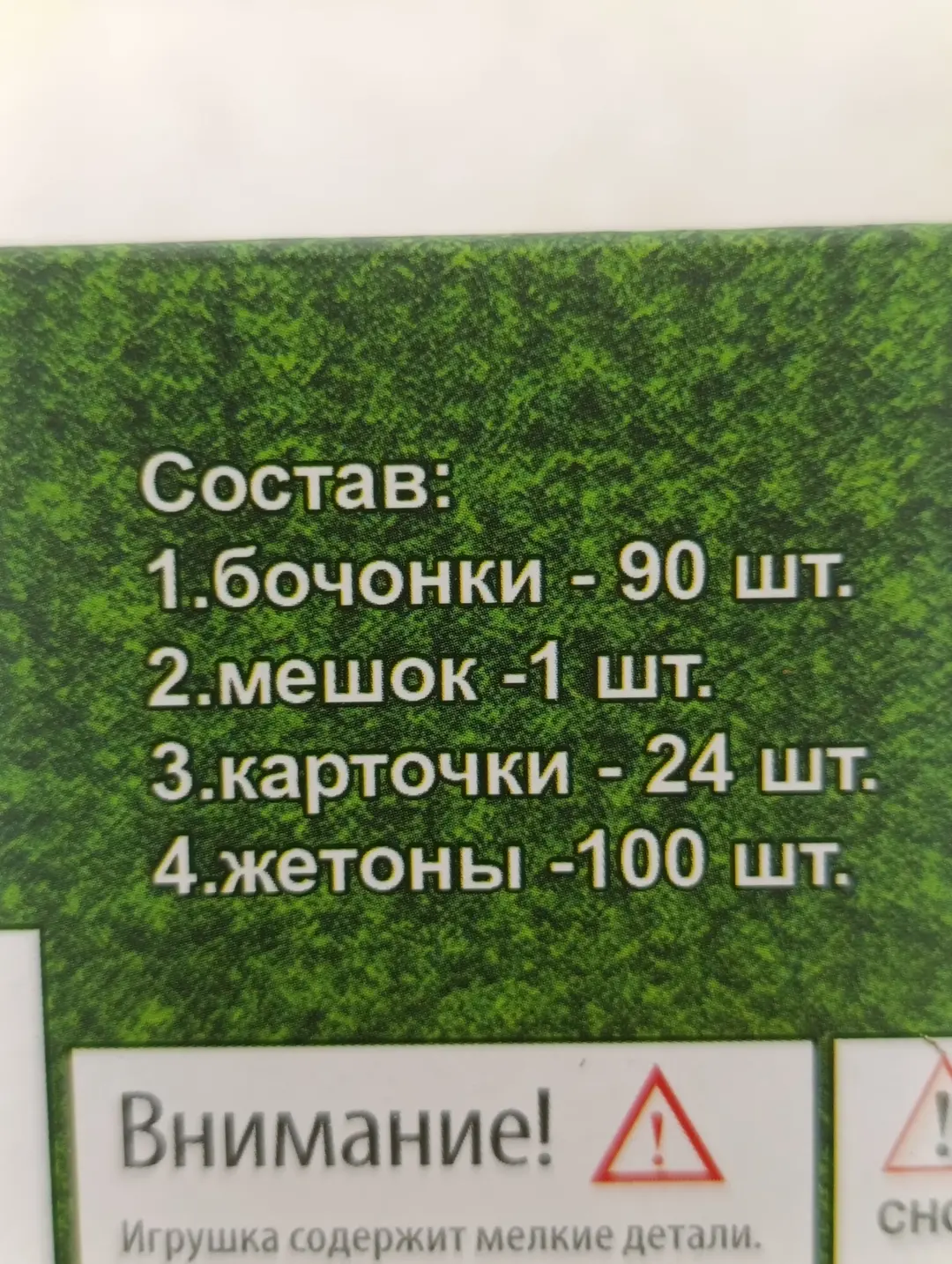 Rus lotosi stol o'yini, oila va do'stlar uchun yog'och bochkali an'anaviy bingo — 8-rasm