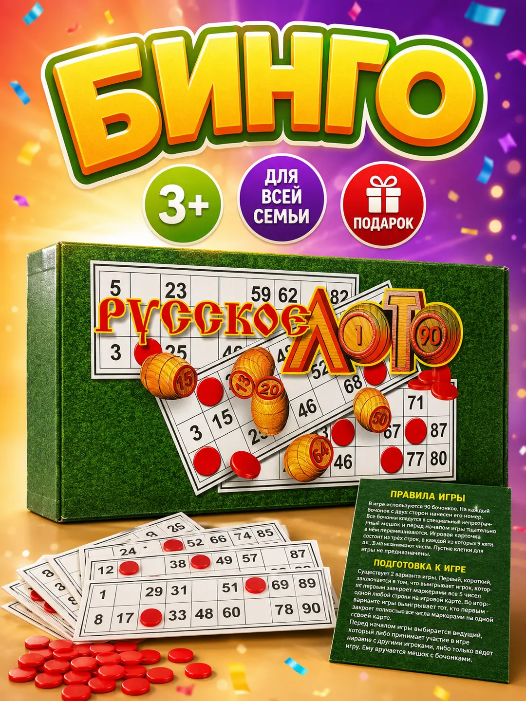 Rus lotosi stol o'yini, oila va do'stlar uchun yog'och bochkali an'anaviy bingo