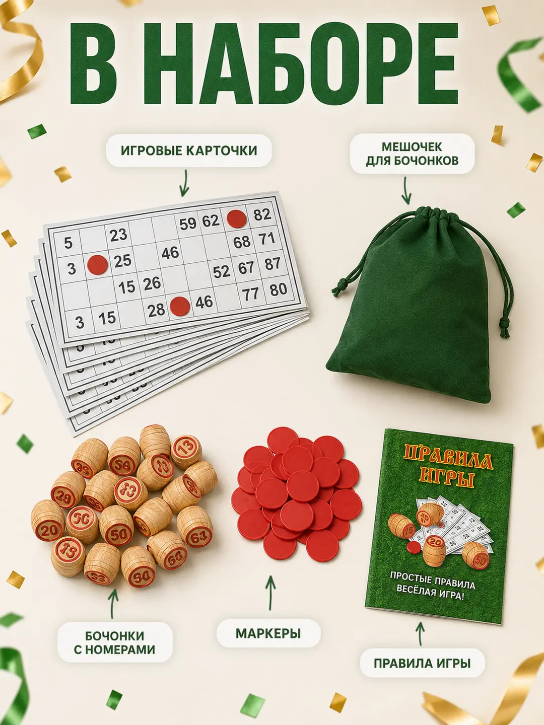 Rus lotosi stol o'yini, oila va do'stlar uchun yog'och bochkali an'anaviy bingo — 2-rasm