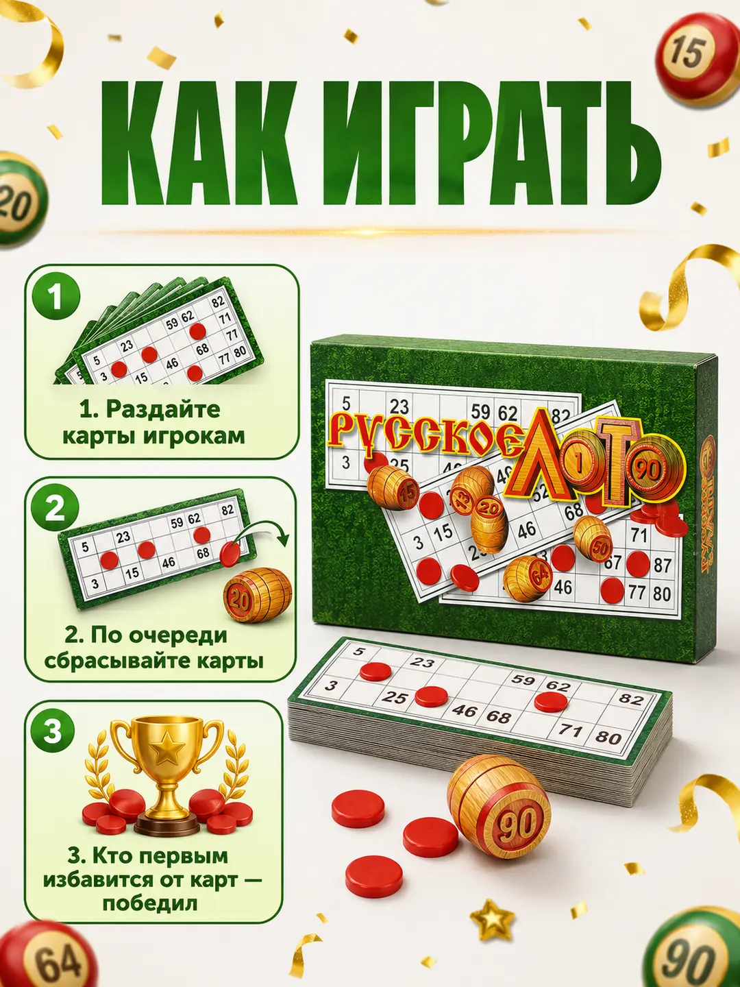 Rus lotosi stol o'yini, oila va do'stlar uchun yog'och bochkali an'anaviy bingo — 3-rasm