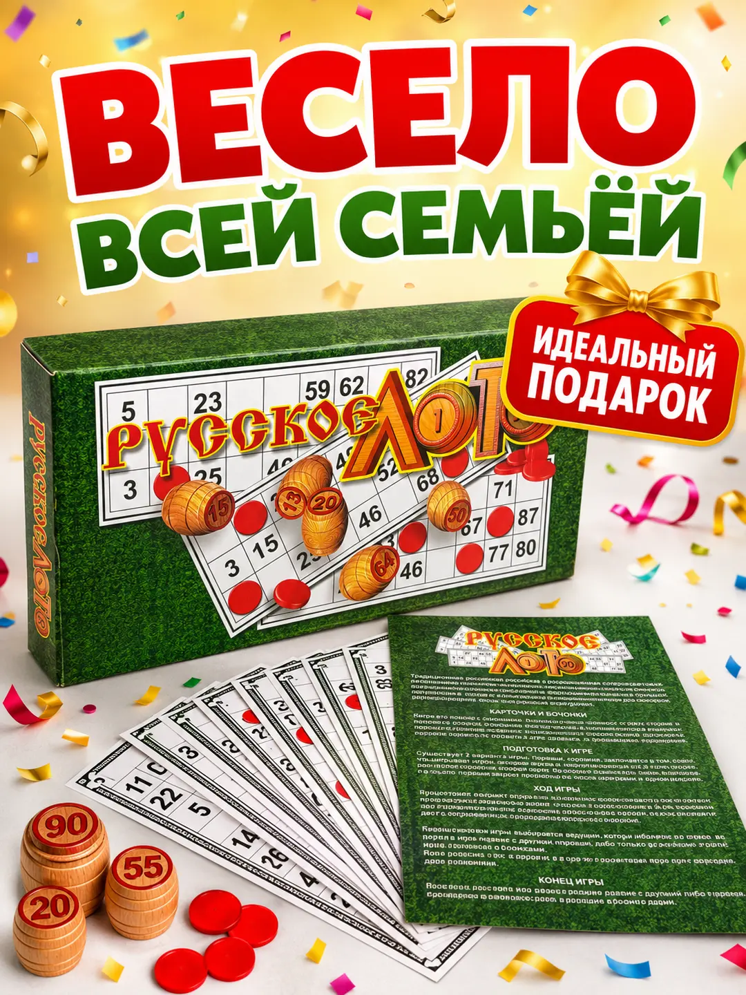 Rus lotosi stol o'yini, oila va do'stlar uchun yog'och bochkali an'anaviy bingo — 5-rasm