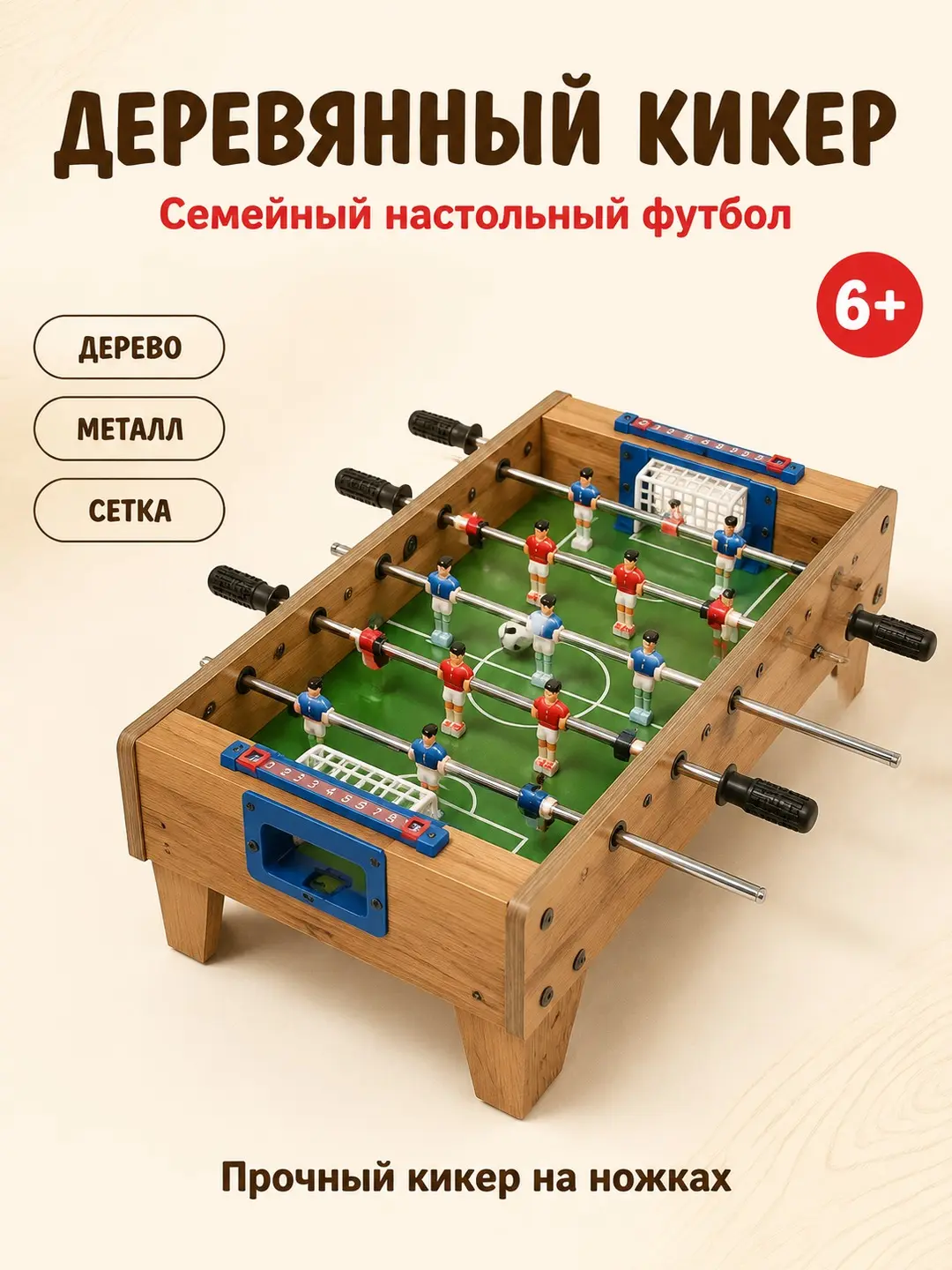 Stol futboli League Football Board Game WAN LI LONG, bolalar uchun o'yin