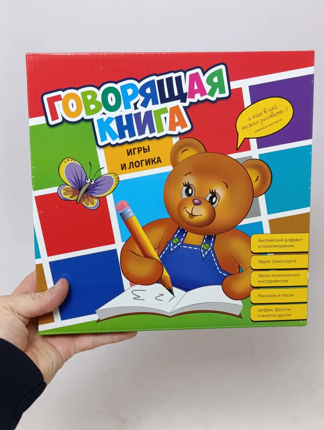 Interaktiv gapiruvchi kitob O'yinlar va mantiq, Rus va ingliz tillarini o'rganish, 3 yoshdan oshgan bolalar uchun, Tugmalar va tovushlar bilan — 2-rasm