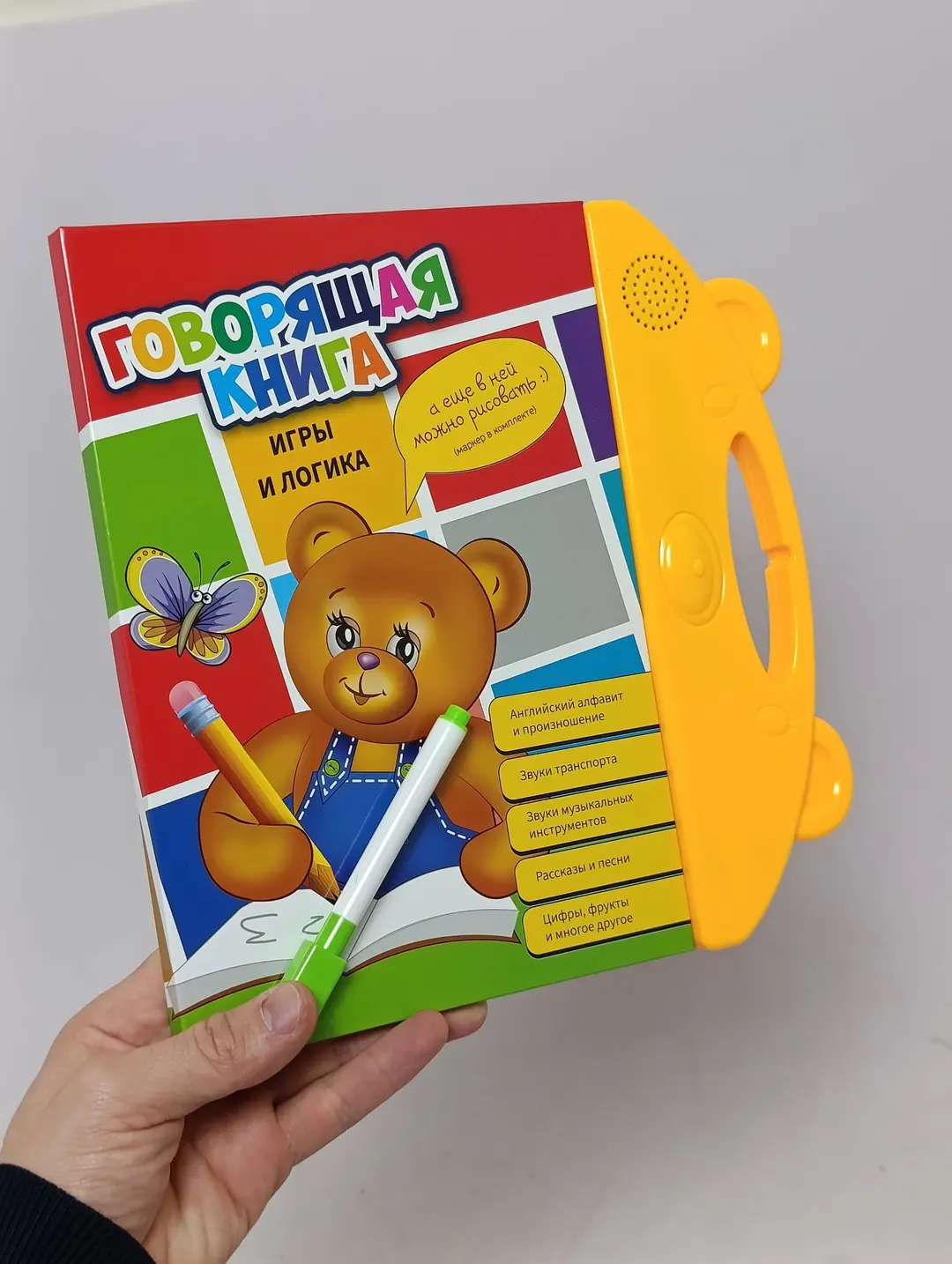 Interaktiv gapiruvchi kitob O'yinlar va mantiq, Rus va ingliz tillarini o'rganish, 3 yoshdan oshgan bolalar uchun, Tugmalar va tovushlar bilan — 4-rasm