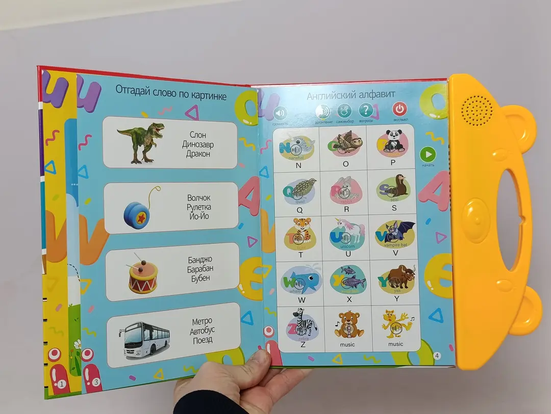 Interaktiv gapiruvchi kitob O'yinlar va mantiq, Rus va ingliz tillarini o'rganish, 3 yoshdan oshgan bolalar uchun, Tugmalar va tovushlar bilan — 6-rasm