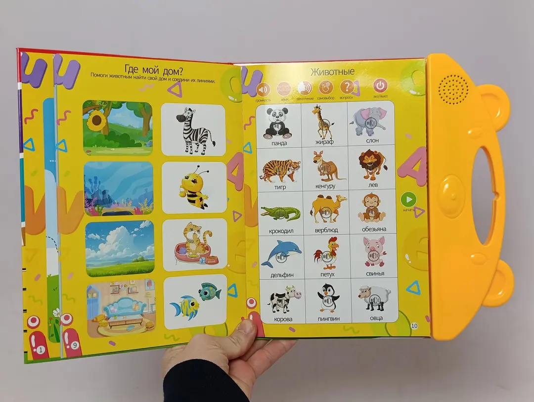 Interaktiv gapiruvchi kitob O'yinlar va mantiq, Rus va ingliz tillarini o'rganish, 3 yoshdan oshgan bolalar uchun, Tugmalar va tovushlar bilan — 8-rasm