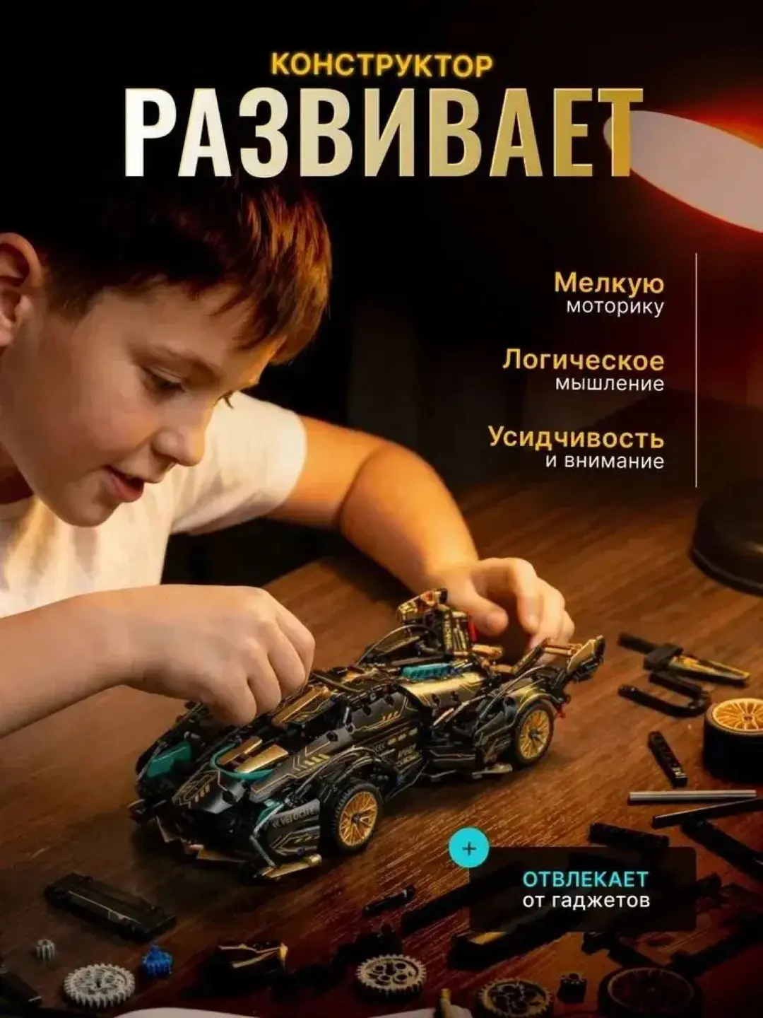 Lamborghini V12 konstruktori, 1280 detal, 1:14 masshtab, Bolalar va kolleksionerlar uchun superkar, Qora-tilla — 4-rasm