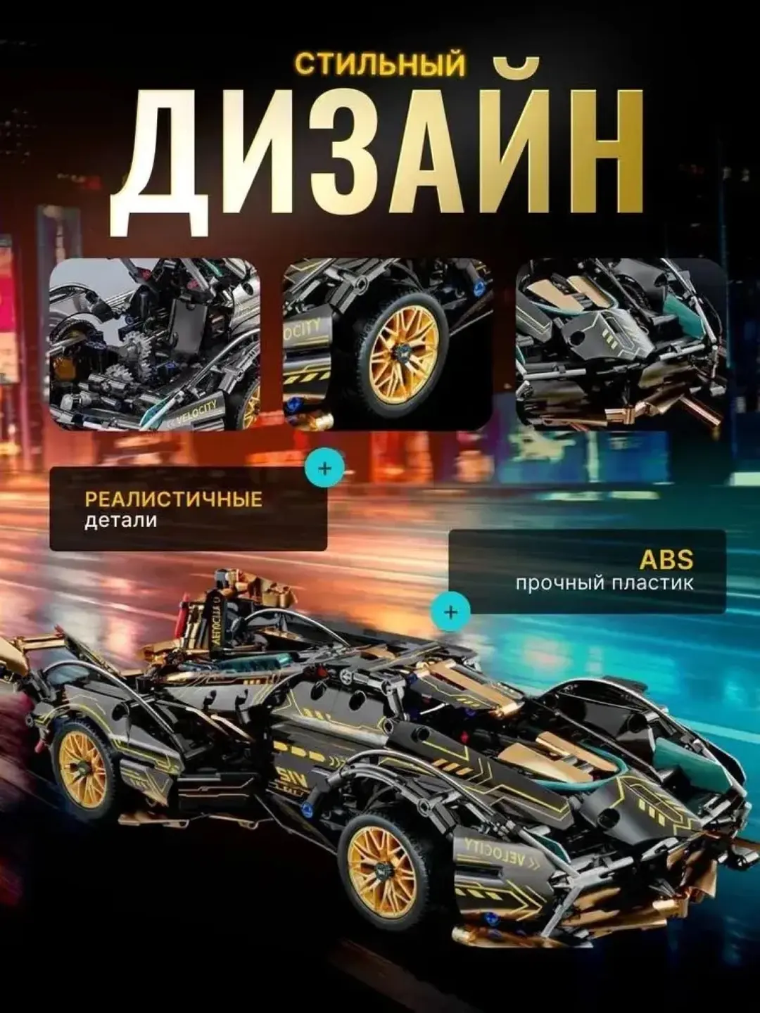 Lamborghini V12 konstruktori, 1280 detal, 1:14 masshtab, Bolalar va kolleksionerlar uchun superkar, Qora-tilla — 5-rasm