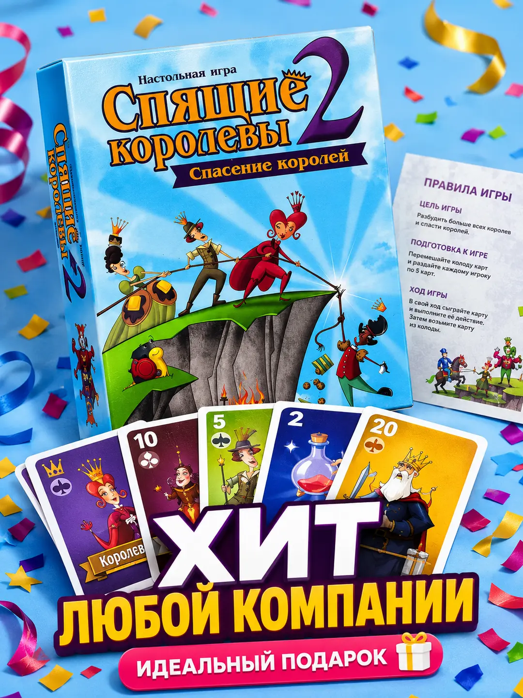 Uxlayotgan qirolichalar 2 Stol o'yini, mantiqni rivojlantiruvchi, bolalar va oila uchun, ajoyib sovg'a — 4-rasm