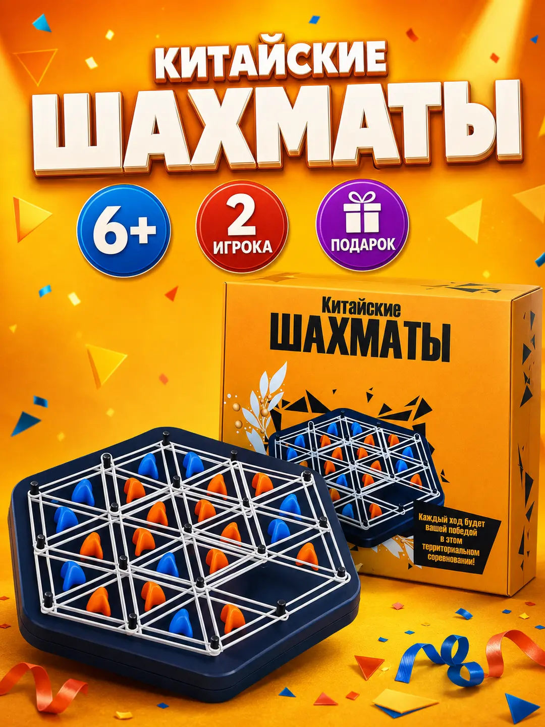 Xitoy shaxmati Trigonos stol o'yini, 6 yoshli bolalar uchun rivojlantiruvchi strategiya, Rezinkali to'plam