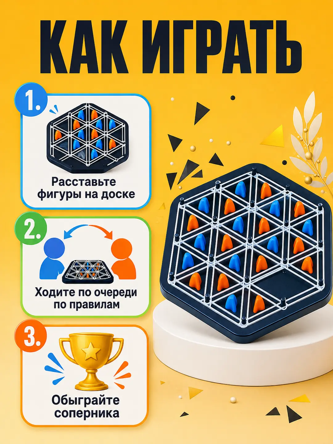 Xitoy shaxmati Trigonos stol o'yini, 6 yoshli bolalar uchun rivojlantiruvchi strategiya, Rezinkali to'plam — 3-rasm