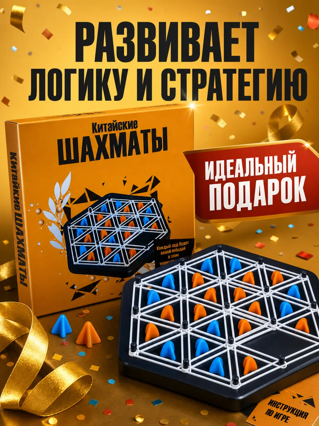 Xitoy shaxmati Trigonos stol o'yini, 6 yoshli bolalar uchun rivojlantiruvchi strategiya, Rezinkali to'plam — 5-rasm
