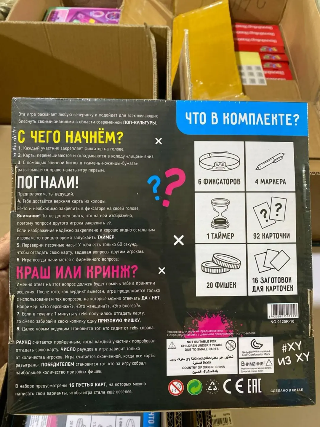Krash yoki Krinj stol o'yini, Kimman intellektual viktorina, Yoshlar va bolalar uchun, Kartochkali to'plam — 2-rasm