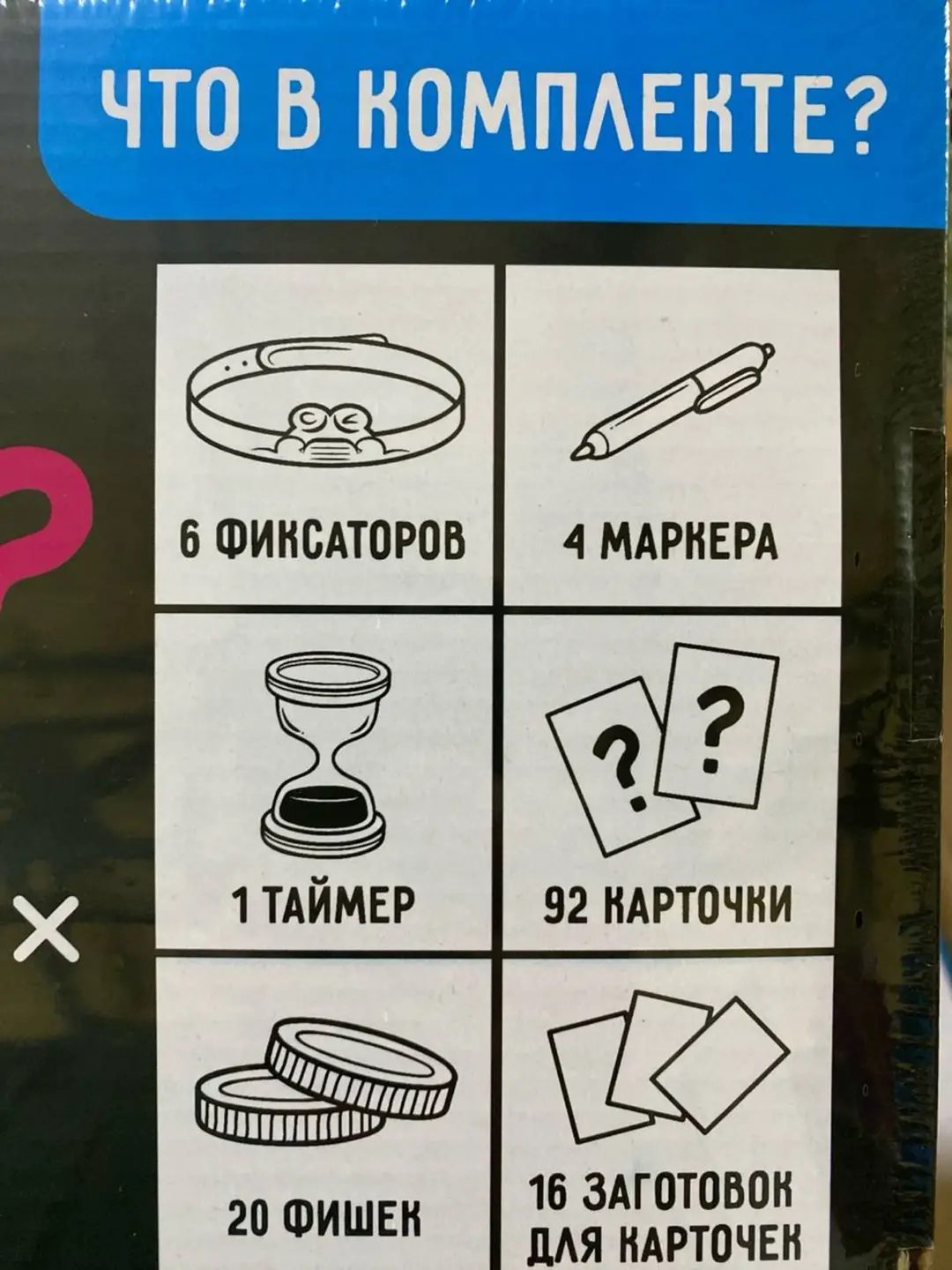 Krash yoki Krinj stol o'yini, Kimman intellektual viktorina, Yoshlar va bolalar uchun, Kartochkali to'plam — 3-rasm