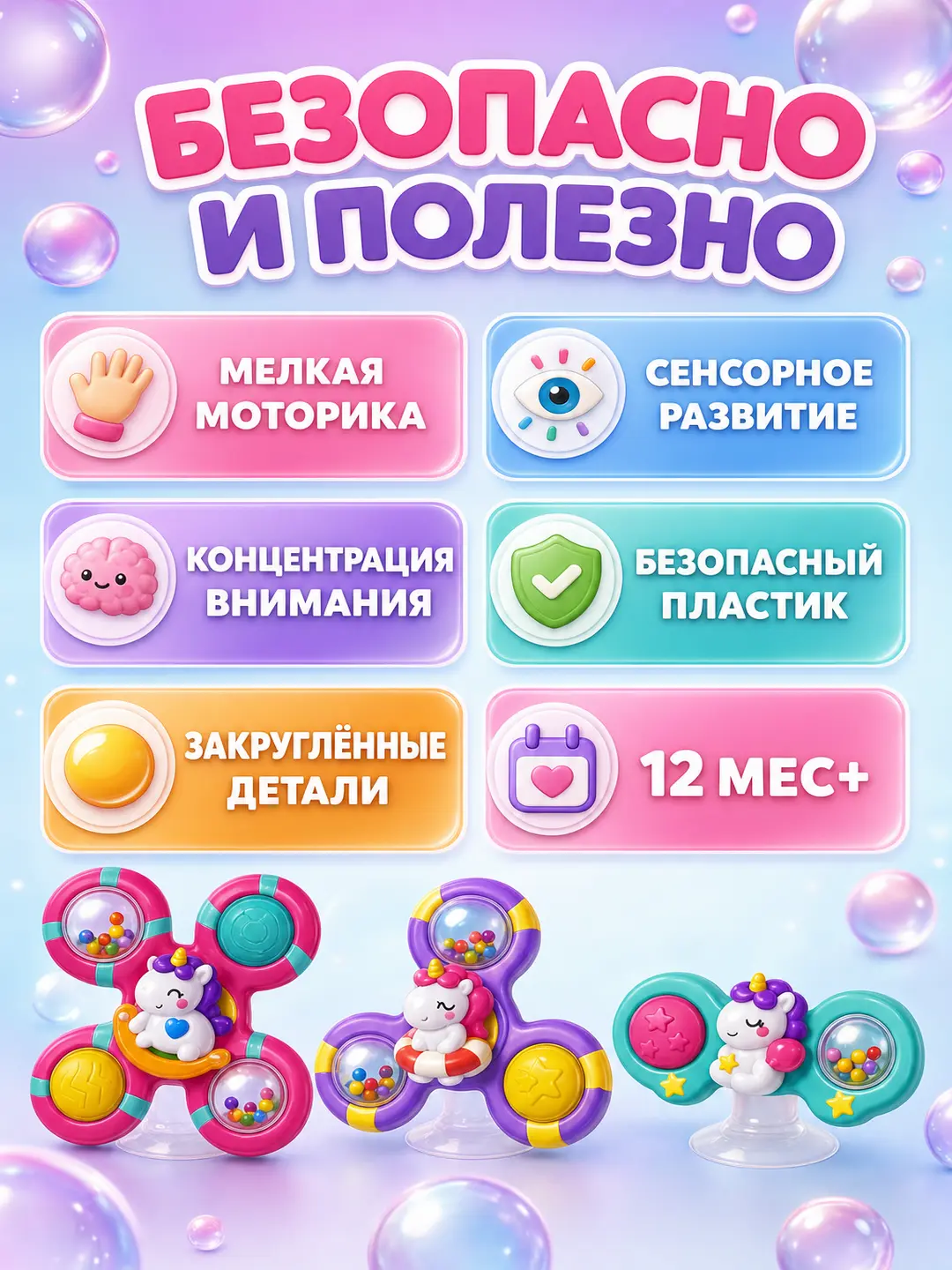 Сенсорный набор спиннеров Единорожки на присосках, Погремушка и поп-ит для ванной, Развивающая игрушка малышам — фото 5