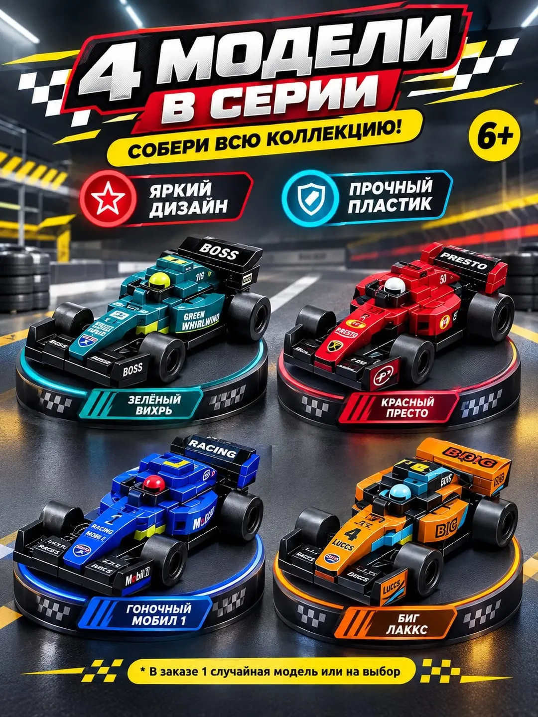 Конструктор — 3-rasm