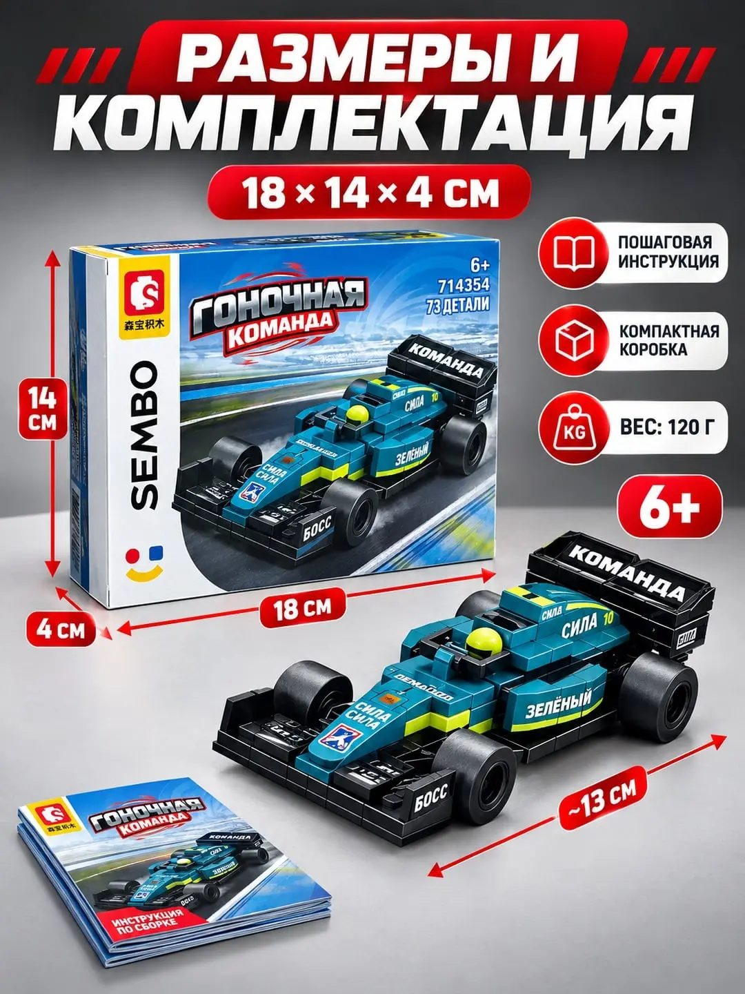 Конструктор — 4-rasm