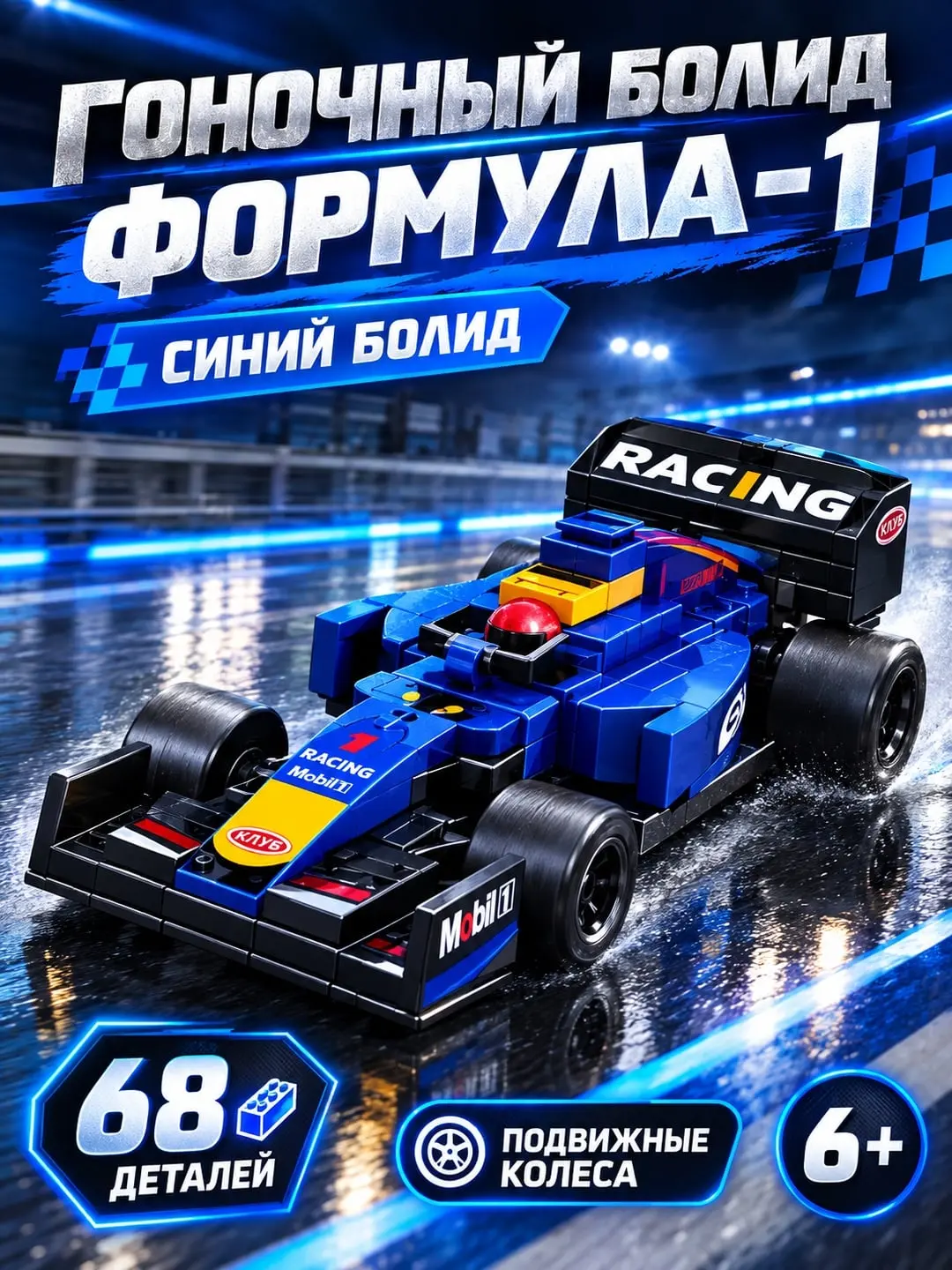 Конструктор — 6-rasm