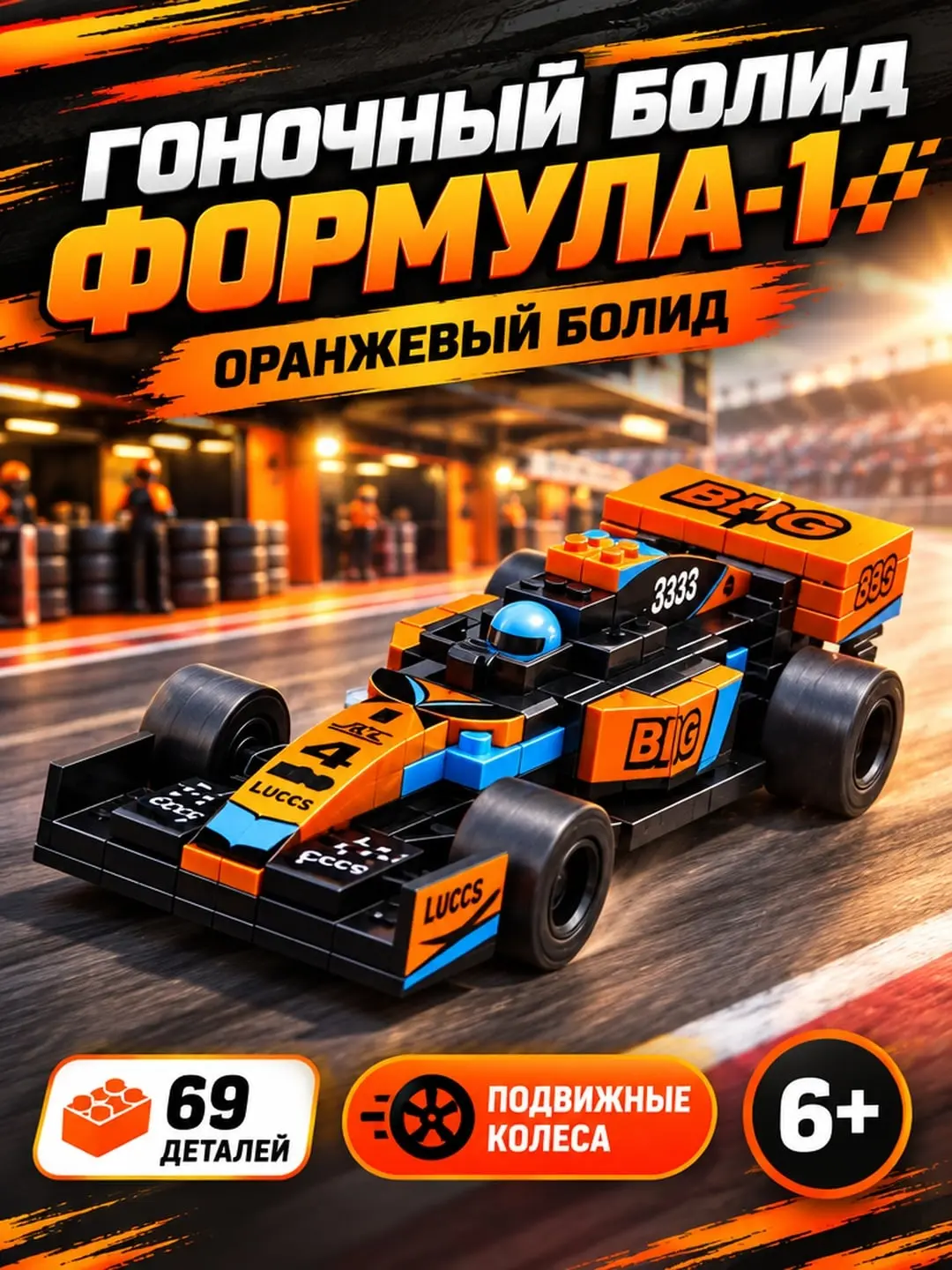 Конструктор — 10-rasm