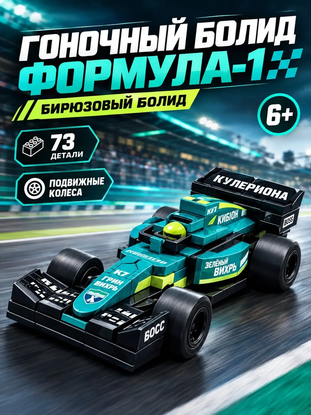 Конструктор — 8-rasm