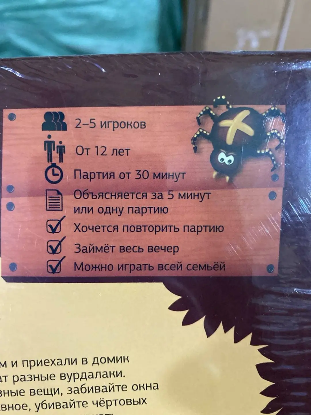 Zombi v dome stoli o'yini, taktik strategiya va mantiq, 8-12 yoshli bolalar va oila uchun, rivojlantiruvchi — 3-rasm