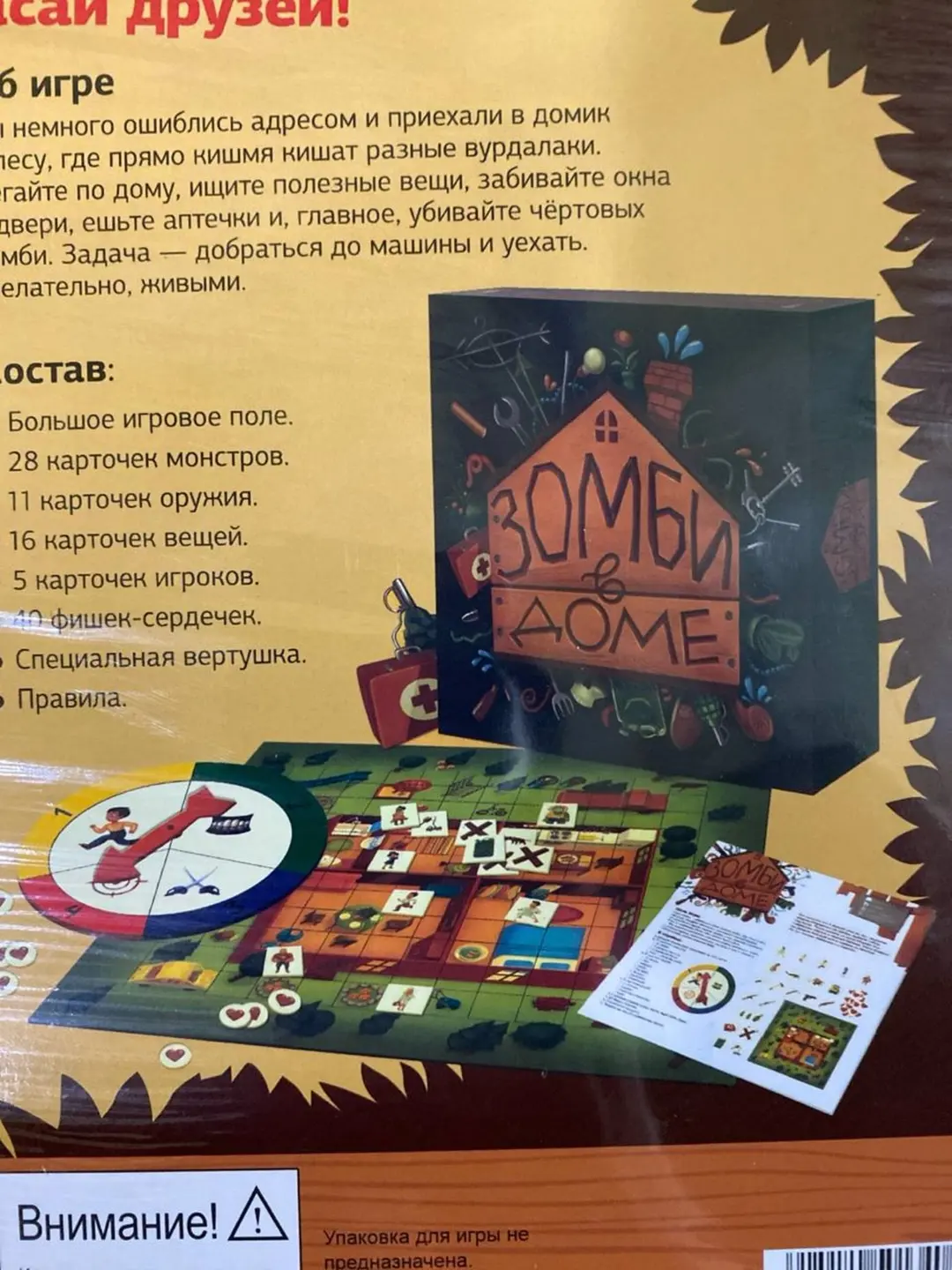 Zombi v dome stoli o'yini, taktik strategiya va mantiq, 8-12 yoshli bolalar va oila uchun, rivojlantiruvchi — 4-rasm
