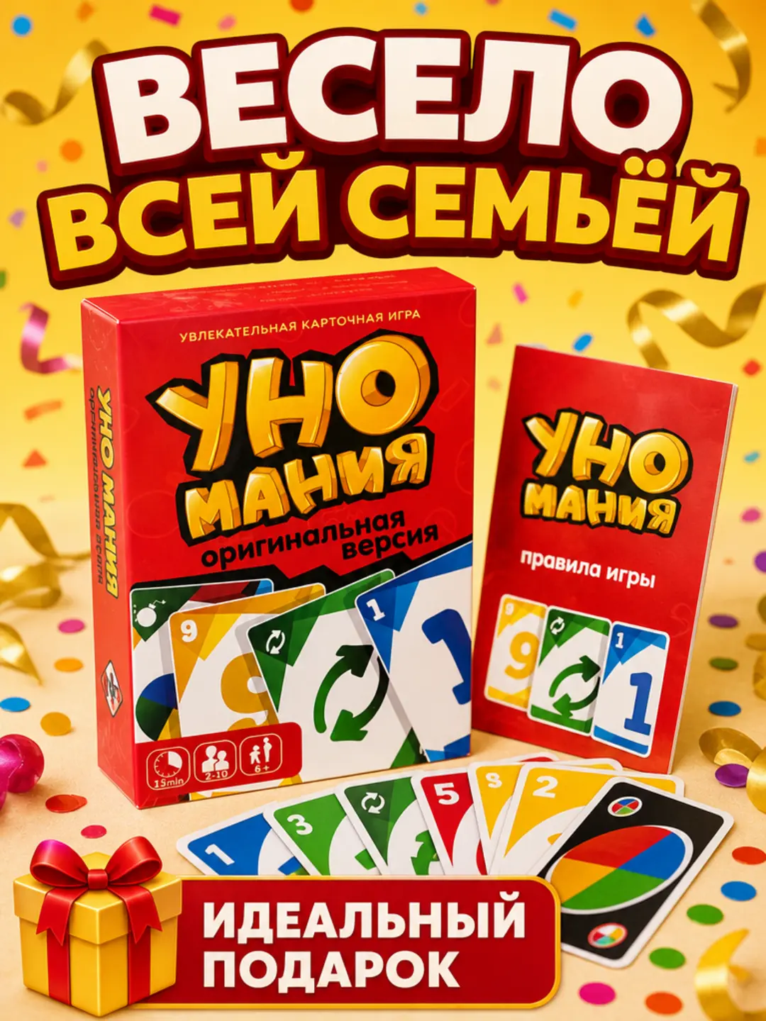 Uno Maniya stoll usti karta o'yini, Oilaviy va do'stlar uchun rivojlantiruvchi, Qiziqarli klassik o'yin — 5-rasm