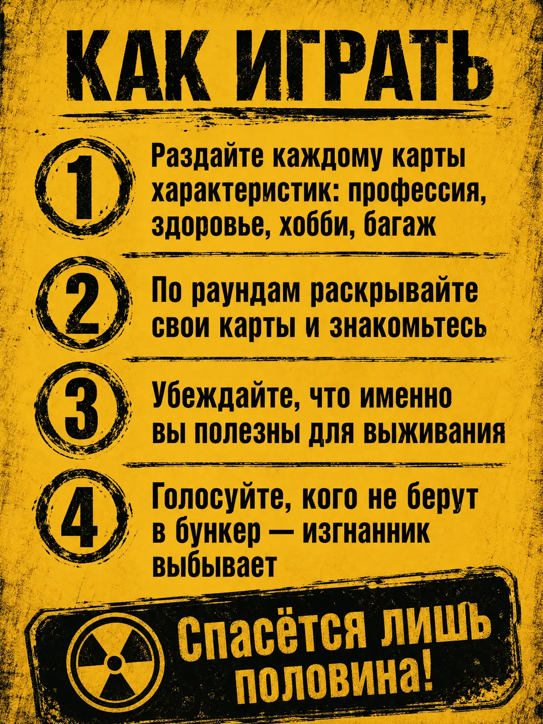 Bunker-B 3.2 stol o'yini, Post-apokalipsis psixologik strategiyasi, Kattalar uchun, Ritorika va mantiq mashqi — 4-rasm