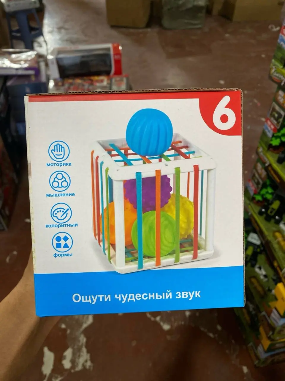 Chaqaloqlar uchun sensorli sorter Kub va elastik arqonli koptokchalar o'yinchog'i — 2-rasm