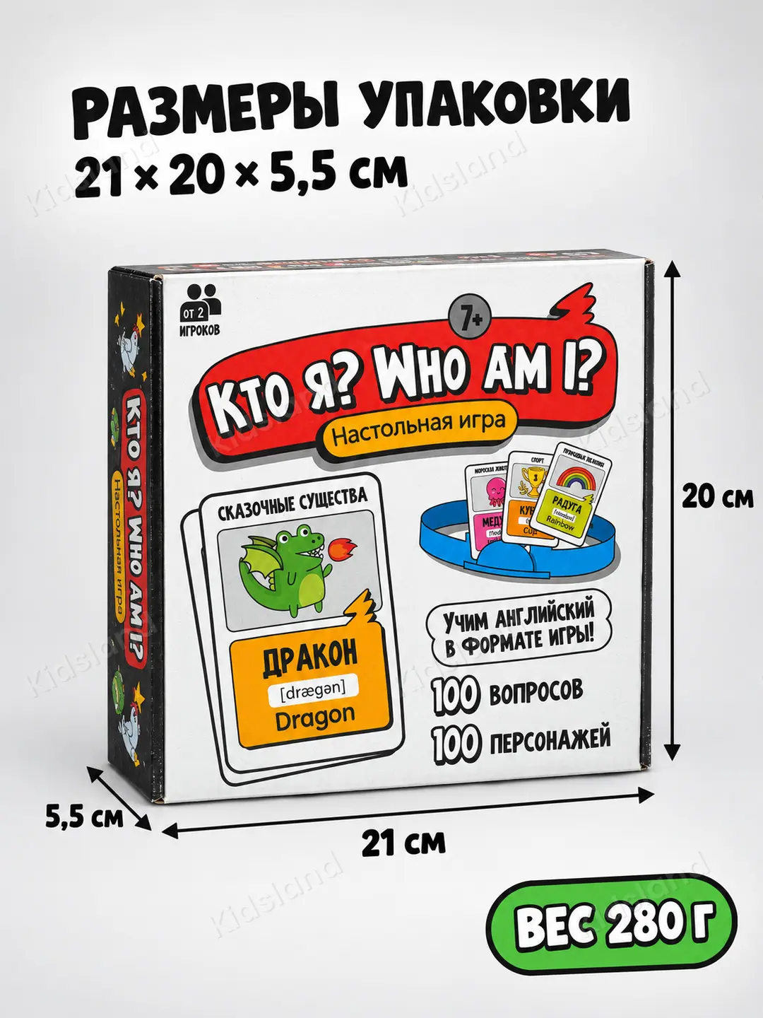 Kimman men stoli o'yini, Ingliz tilini o'rganish, 7 yoshdan bolalarga — 5-rasm