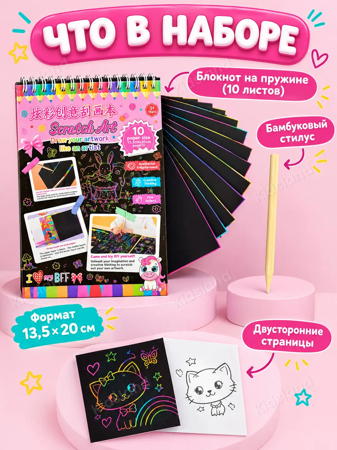 Skretch-art gravyura bloknot, Kamalak rangli ijodiy to'plam, 3 yoshdan bolalar uchun — 2-rasm
