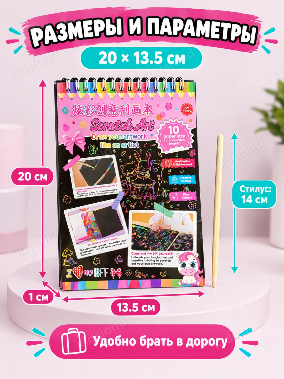 Skretch-art gravyura bloknot, Kamalak rangli ijodiy to'plam, 3 yoshdan bolalar uchun — 4-rasm