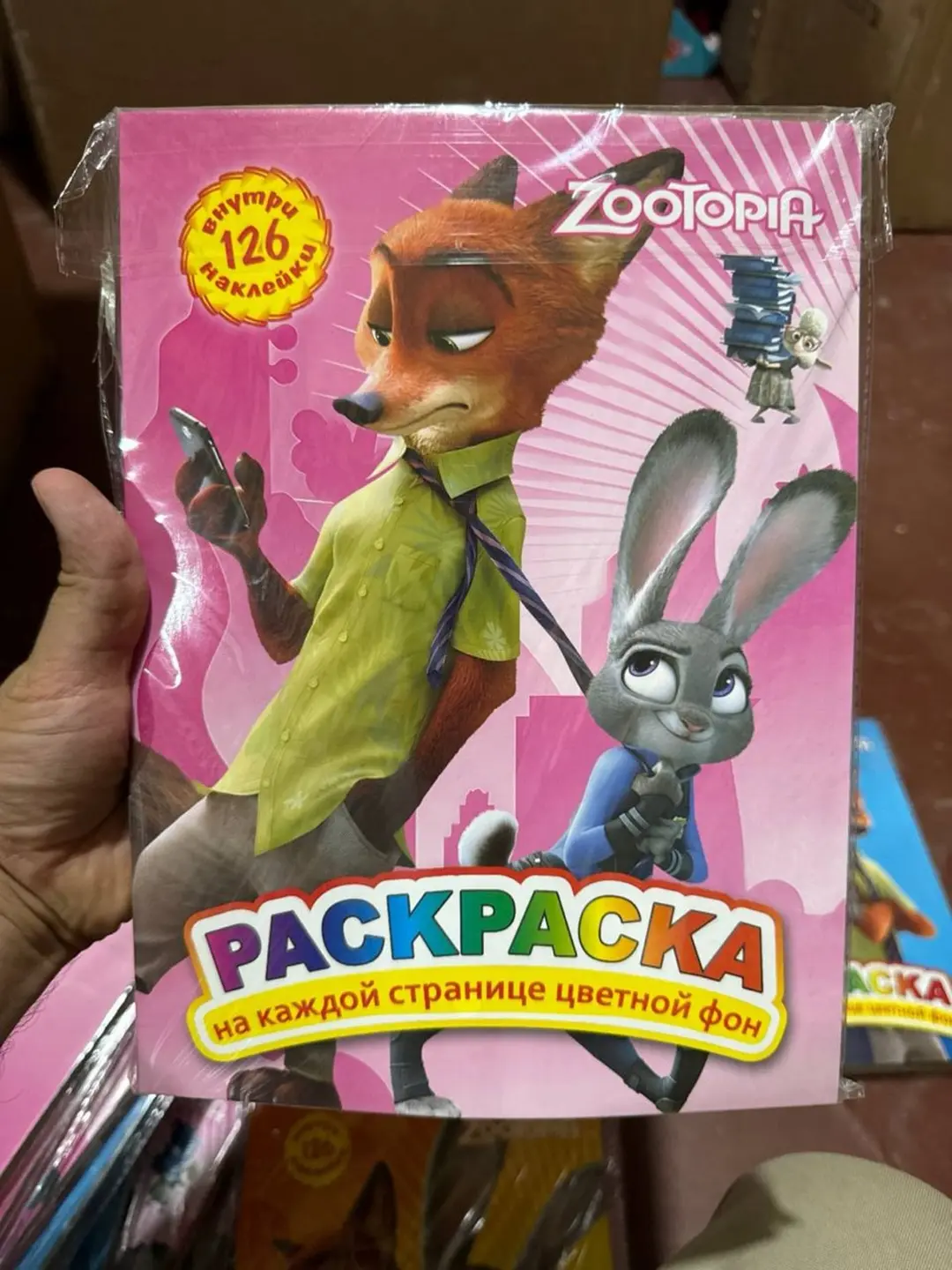 Zveropolis Disney buyash kitobi, 126 stiker, A4 format, Rangli fon — 3-rasm