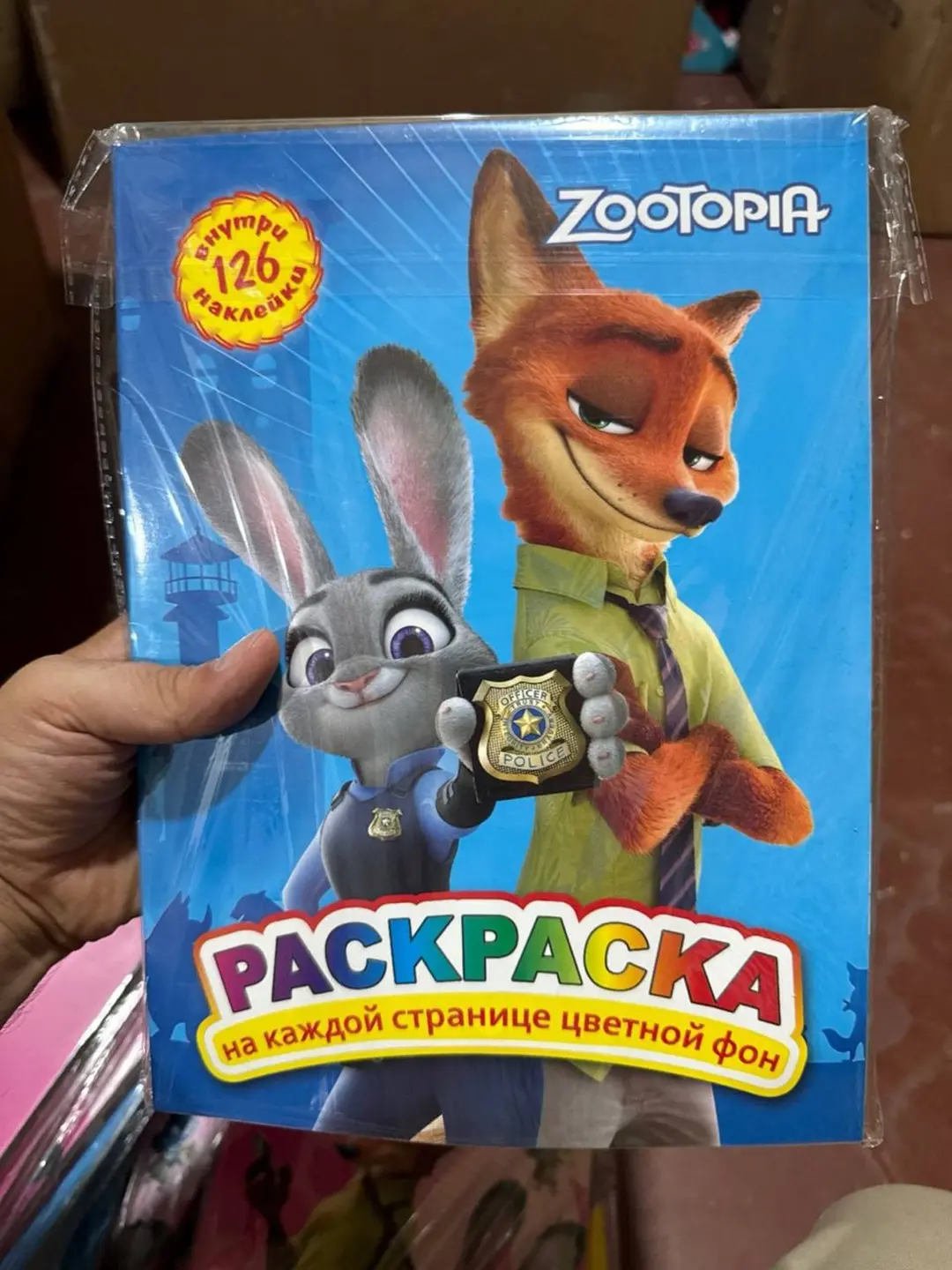 Zveropolis Disney buyash kitobi, 126 stiker, A4 format, Rangli fon — 4-rasm