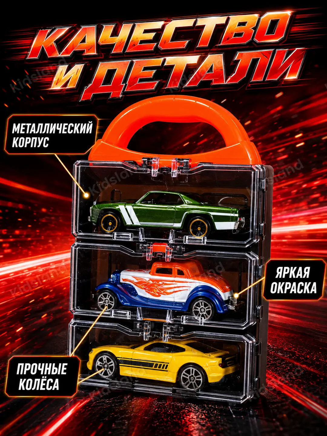 Mashinalar to'plami 3 tasi 1 da, Keys-transformer, O'g'il bolalar uchun — 3-rasm