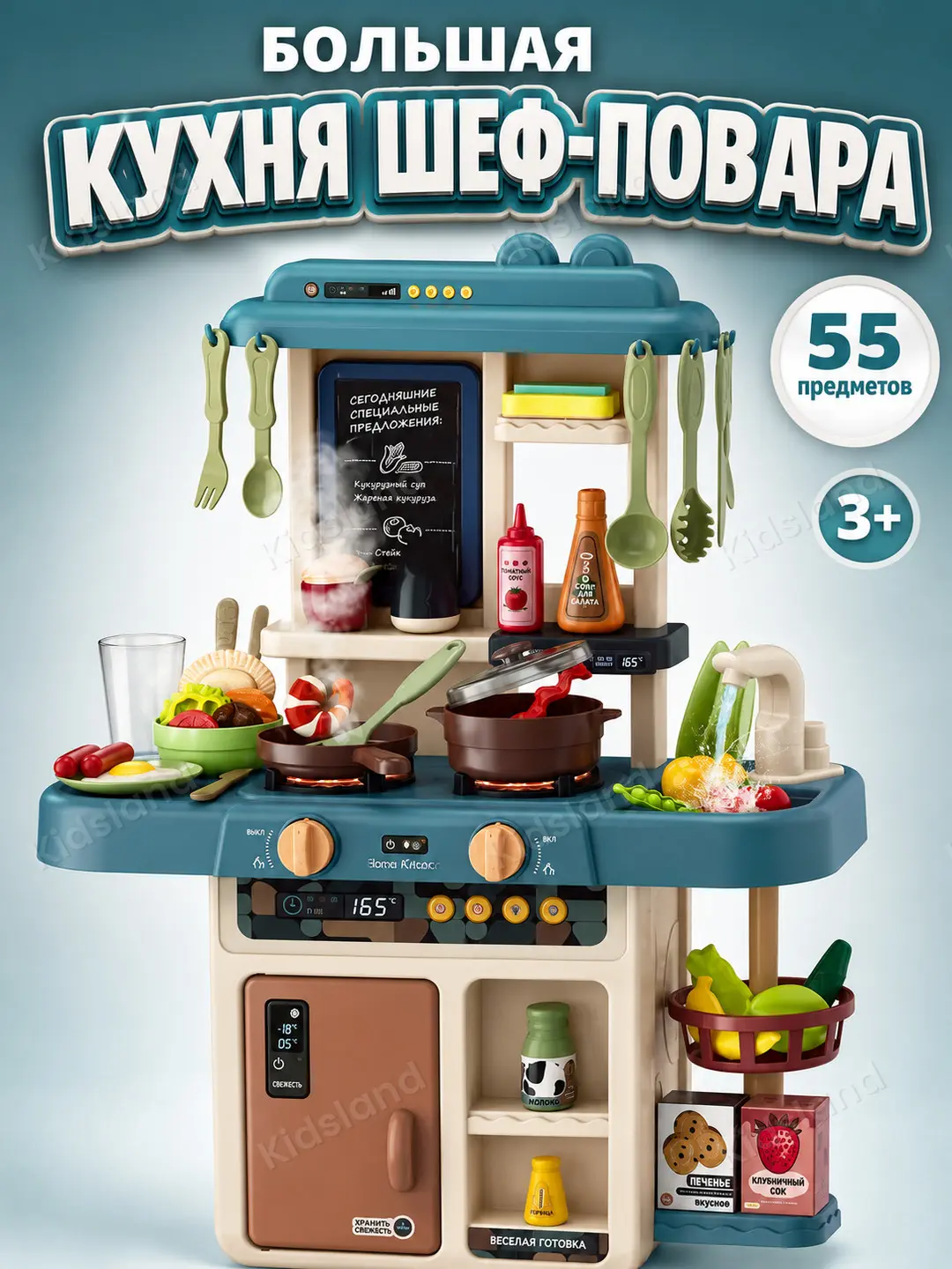Bolalar o'yinchoq oshxonasi, Bug' va suvli, Chiroq va ovozli — 2-rasm
