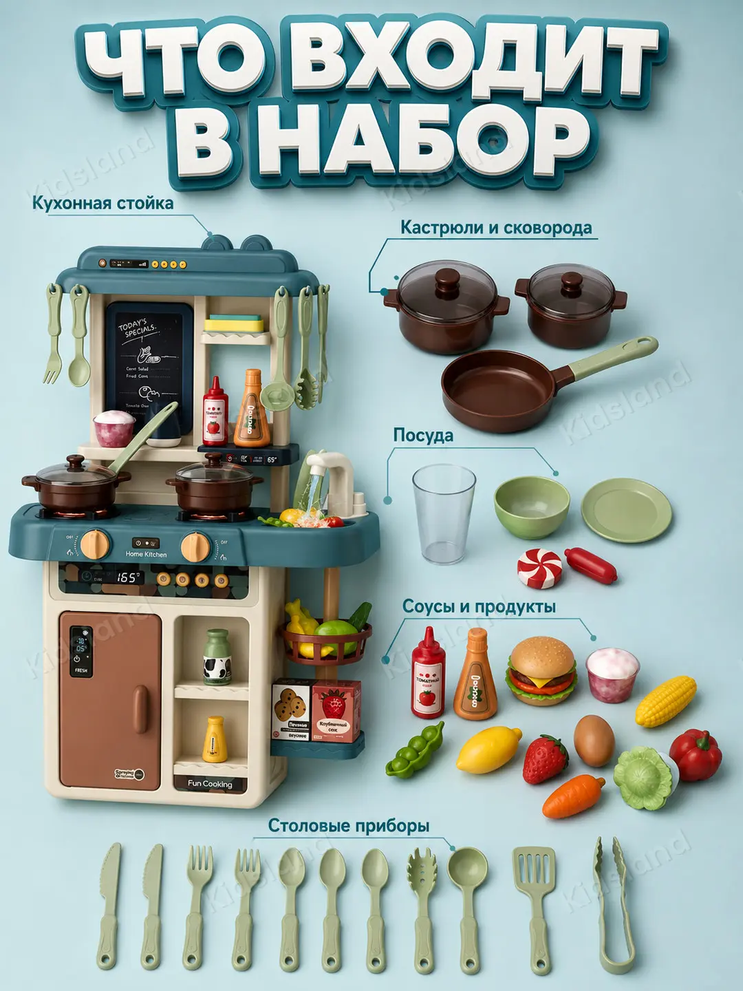 Bolalar o'yinchoq oshxonasi, Bug' va suvli, Chiroq va ovozli — 6-rasm